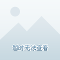 同样值得肯